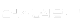 올리즈 공식 블로그